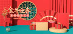 新年banner
