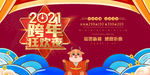 牛年海报