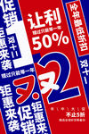 双十二海报