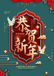 牛年海报