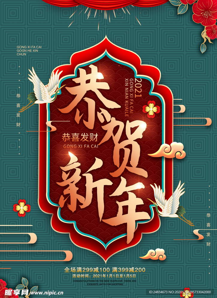 牛年海报