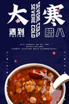 大寒