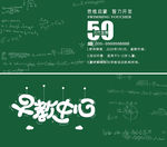 早教代金券