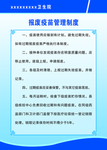 报废疫苗管理制度