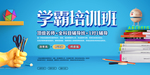 数学培训班