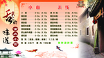 小面价格表
