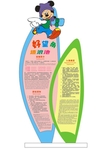 水乐园公告