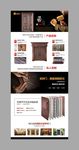 铜匠仕铜门展架海报