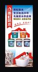 雨虹防水展架