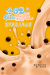 冬日热饮