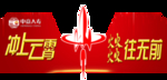 中意保险