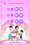 注重家庭 家教 家风