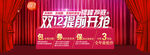 双11 双12购物节
