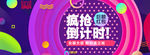 双11 双12购物节