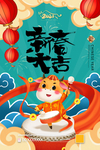 新年