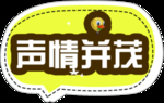 口才