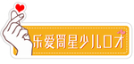 少儿口才