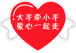 爱心