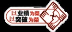 团结努力手举牌