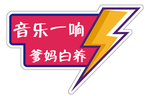 手举牌模板
