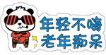 熊帽