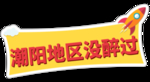 手举牌模板