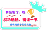 学校手举牌