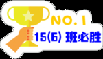 奖杯