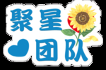 团队手举牌