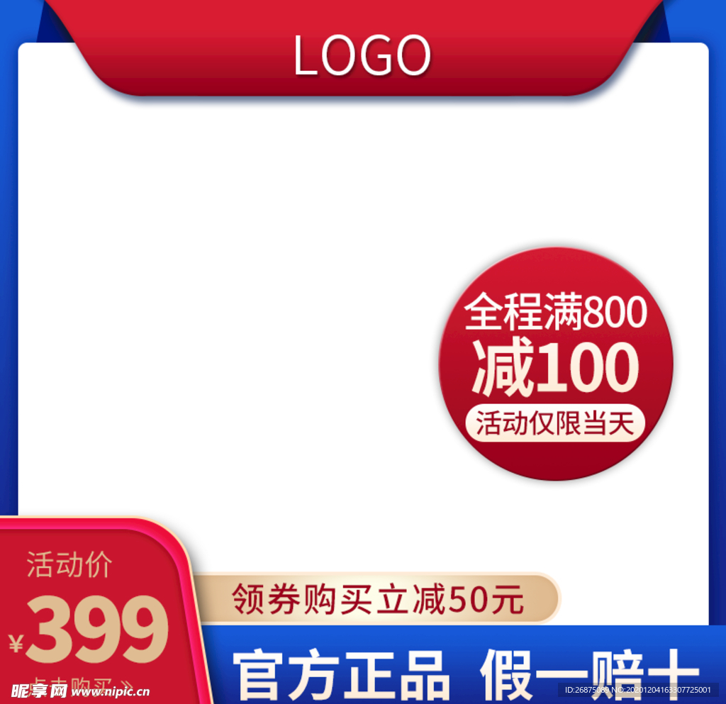 双十二 主图图片 宝贝  主图