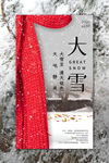 大雪