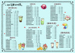 奶茶