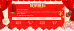 春节放假通知