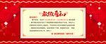 春节放假通知