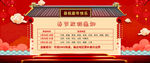 春节放假通知