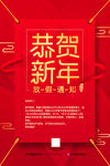 春节放假通知