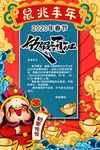 春节放假通知
