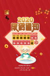 春节放假通知