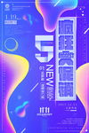 双十二海报