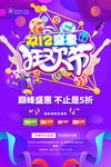 双十二海报