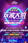 双十二海报