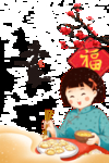 手绘吃饺子人物艺术字