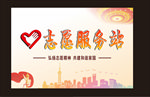 志愿者