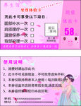 养生名片