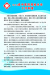 医院预检分诊制度