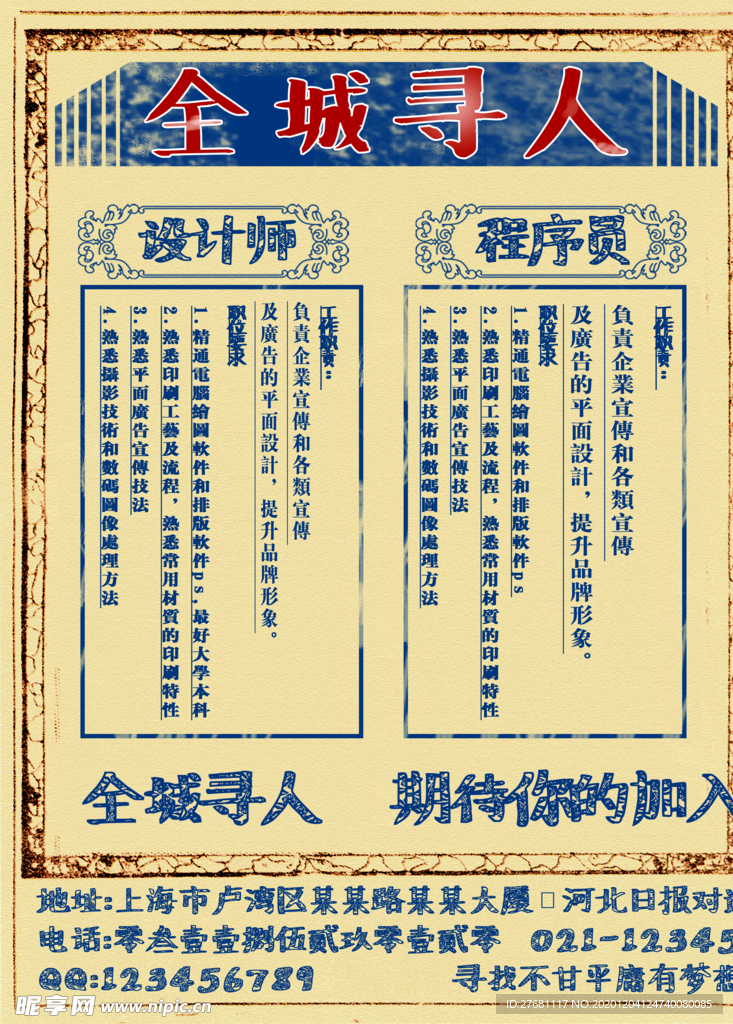 国潮海报