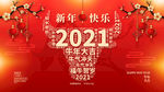 新年快乐