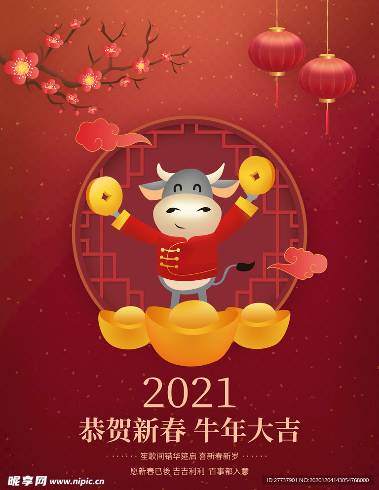 新年快乐