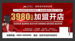 红色大气招商加盟背景