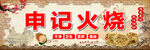 火烧 烧饼
